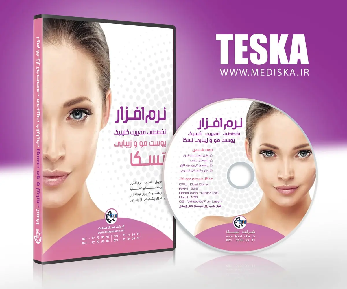 پک اپلیکیشن مدیریت مراکز زیبایی پک اپلیکیشن مدیریت مراکز زیبایی